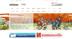 Desktop Screenshot of g-kawada.com