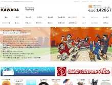 Tablet Screenshot of g-kawada.com